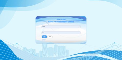 基于PHP與MySQL的精品旅游網站設計與實現——以慕平信息為例
