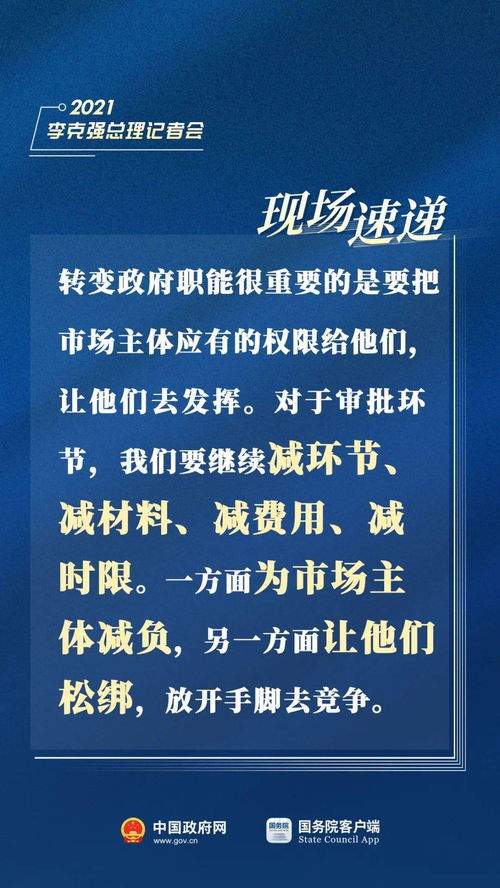 總理記者會現場傳來這些重磅消息 慕平信息