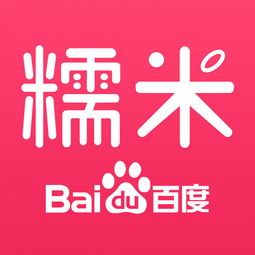 糯米與慕平信息 傅海波履新背后的人力戰略